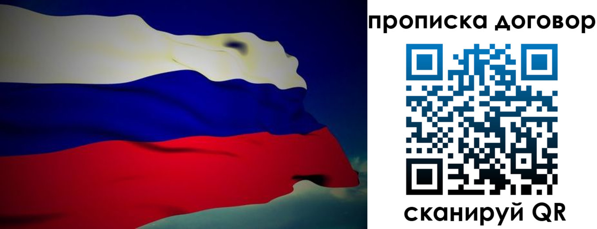 временная регистрация недорого в Гаврилов-Яме